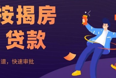 西安碑林区1大额企业贷款解决方案与策略